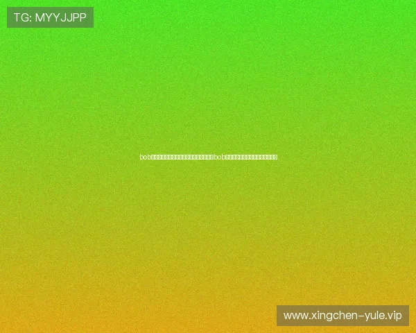 bob真人登录线路：确保世界杯直播不中断的bob真人登录线路选择技巧与安全措施